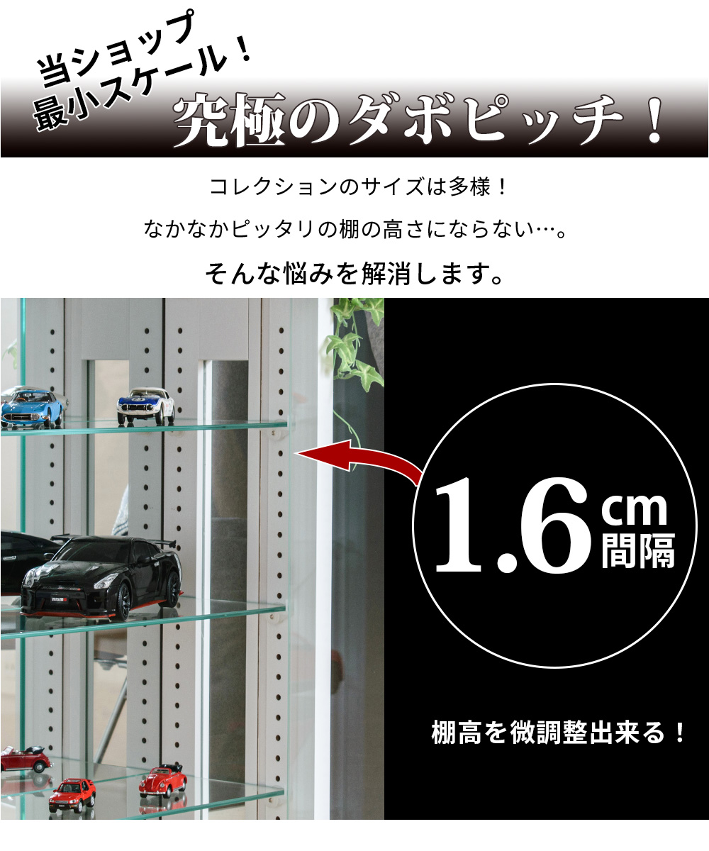 【幅80.5cm×奥行36.5cm×高125cm】コレクションケース 両扉タイプ コレクションケース DIO 引き戸 ワイド ハイタイプ 幅90cm×奥行