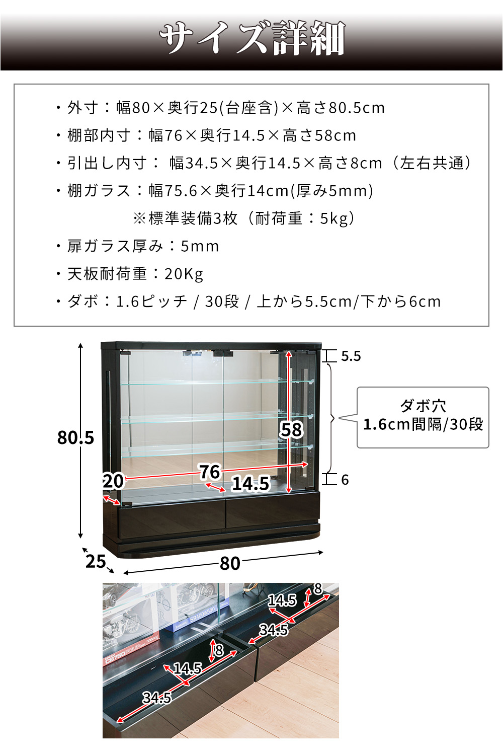 アウトレット コレクションケース 幅80 フィギュア ケース 引き出し付 LED ダウンライト 薄型 コレクションボード ガラスケース ショーケース ジェシー B｜cs-with｜21