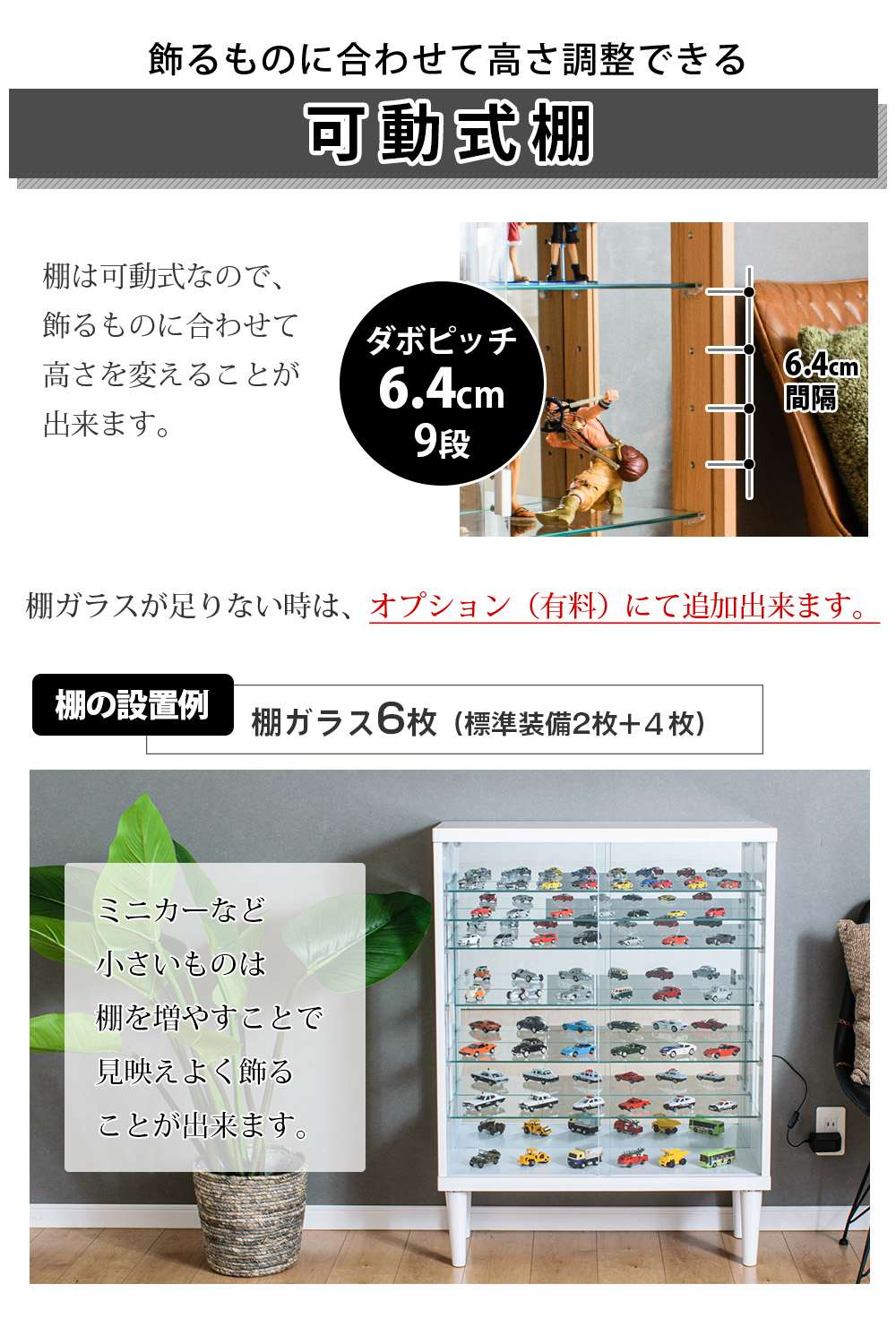 ガラスショーケース脚付き With Plan コレクションケース 75 LED ライト付き コレクション