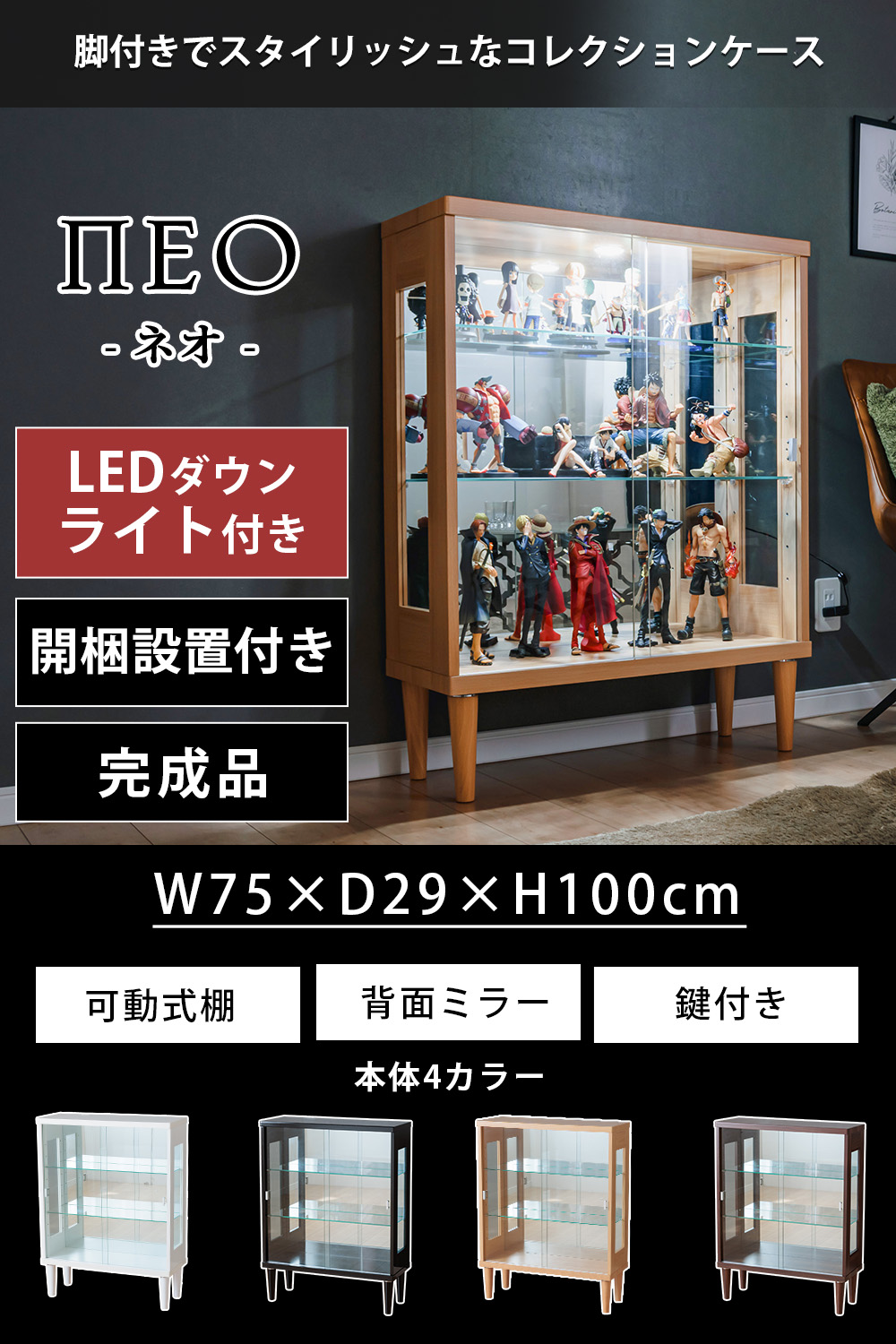 販売早割フィギュア　コレクション　アクリル引き戸式ケース♪2F-W750mm ショーケース
