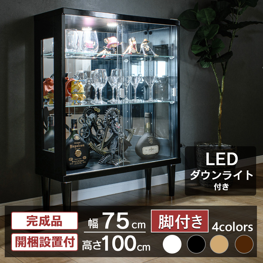 コレクションケース 75 LED ダウンライト 脚付き コレクションボード 