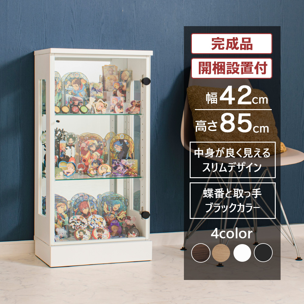 With Plan（ウィズプラン） コレクションケース ガラスケース 大型