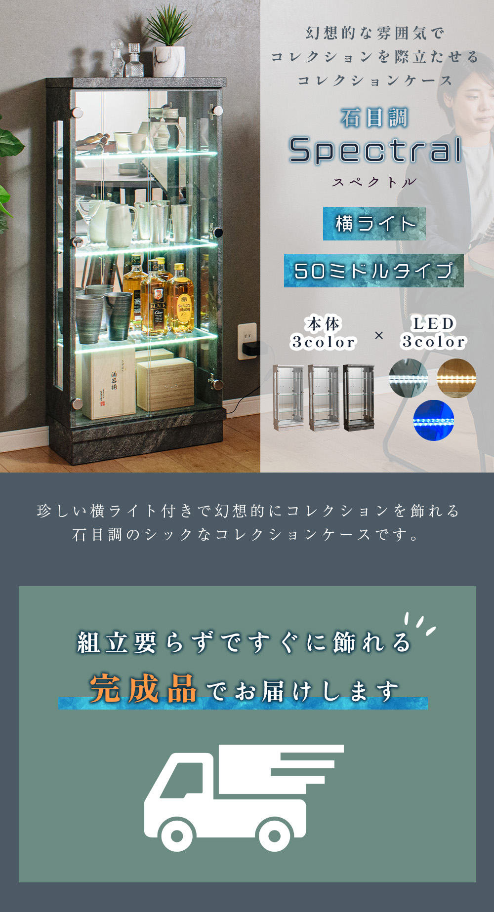 石目調 コレクションケース ショーケース 大型 led ショーケース フィギュア ガンプラ ケース 収納 棚 ガラス 【スペクトル横ライト50M】 | With Plan | 04