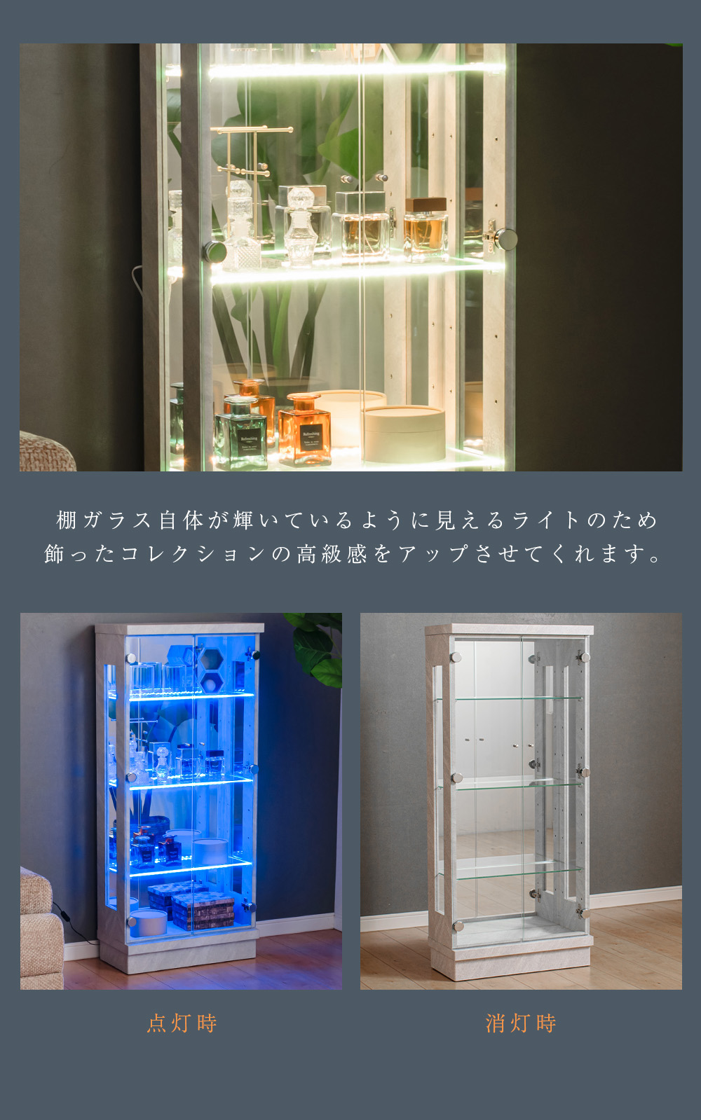 石目調 コレクションケース ショーケース 大型 led ショーケース フィギュア ガンプラ ケース 収納 棚 ガラス 【スペクトル横ライト50M】 | With Plan | 07