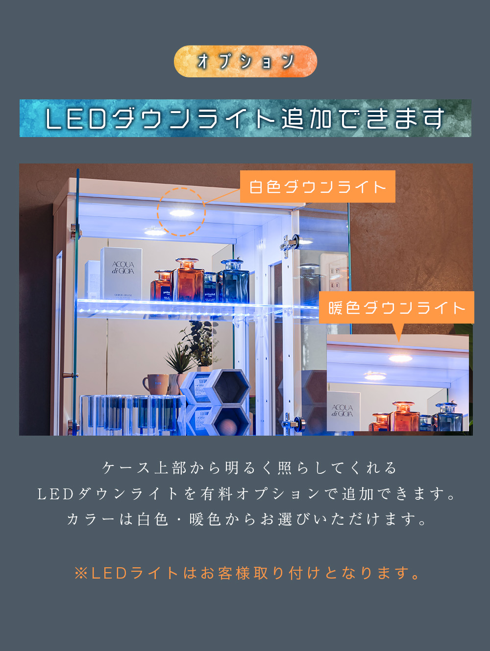 石目調 コレクションケース ショーケース 大型 led ショーケース フィギュア ガンプラ ケース 収納 棚 ガラス 【スペクトル横ライト50M】 | With Plan | 08