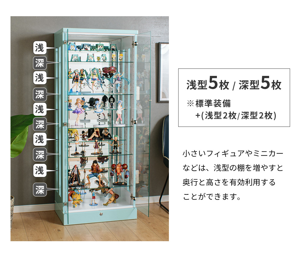 コレクションケース 幅60cm 段差式 LED ライト付き