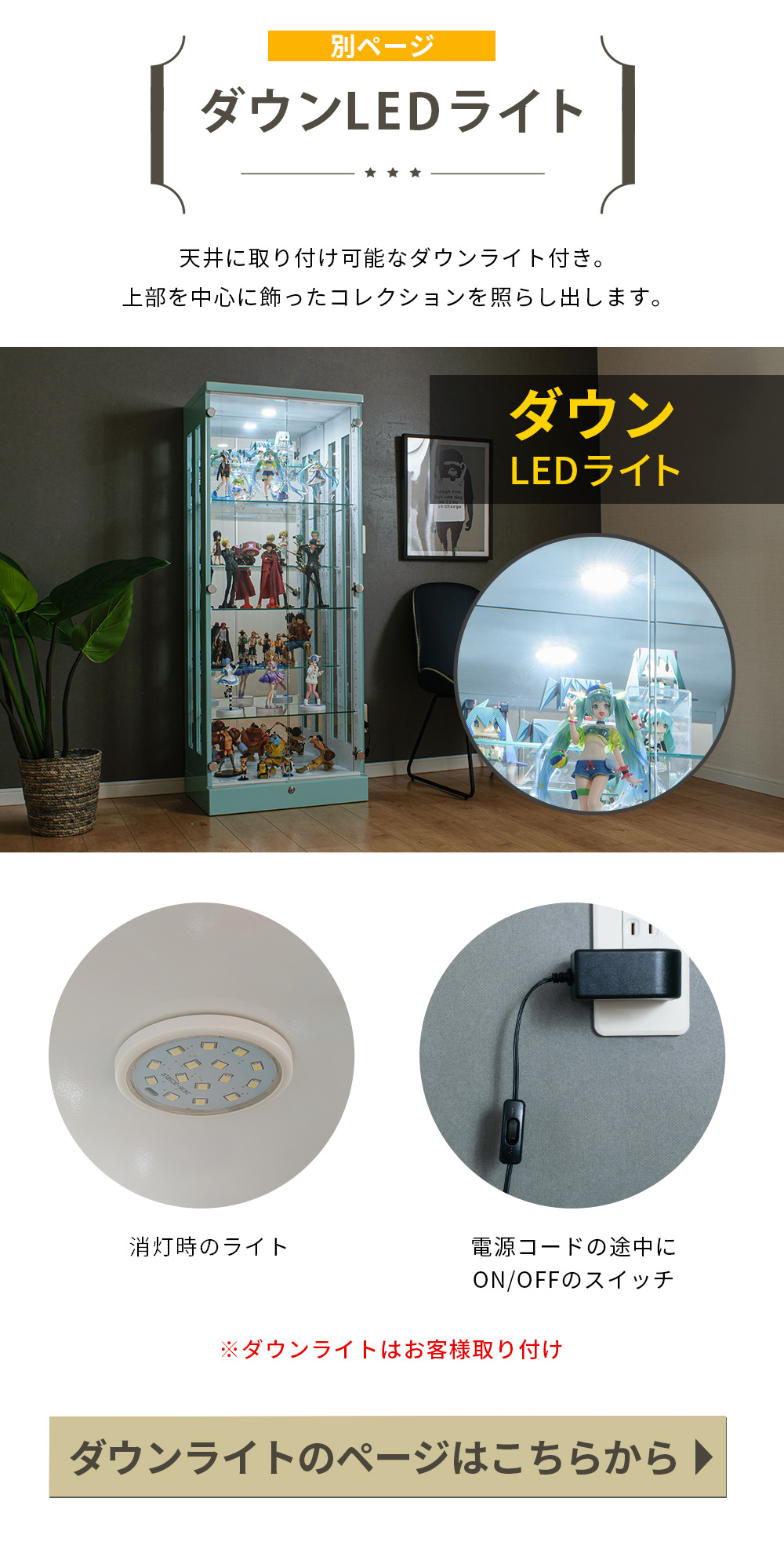 コレクションケース 幅60cm 段差式 LED ライト付き