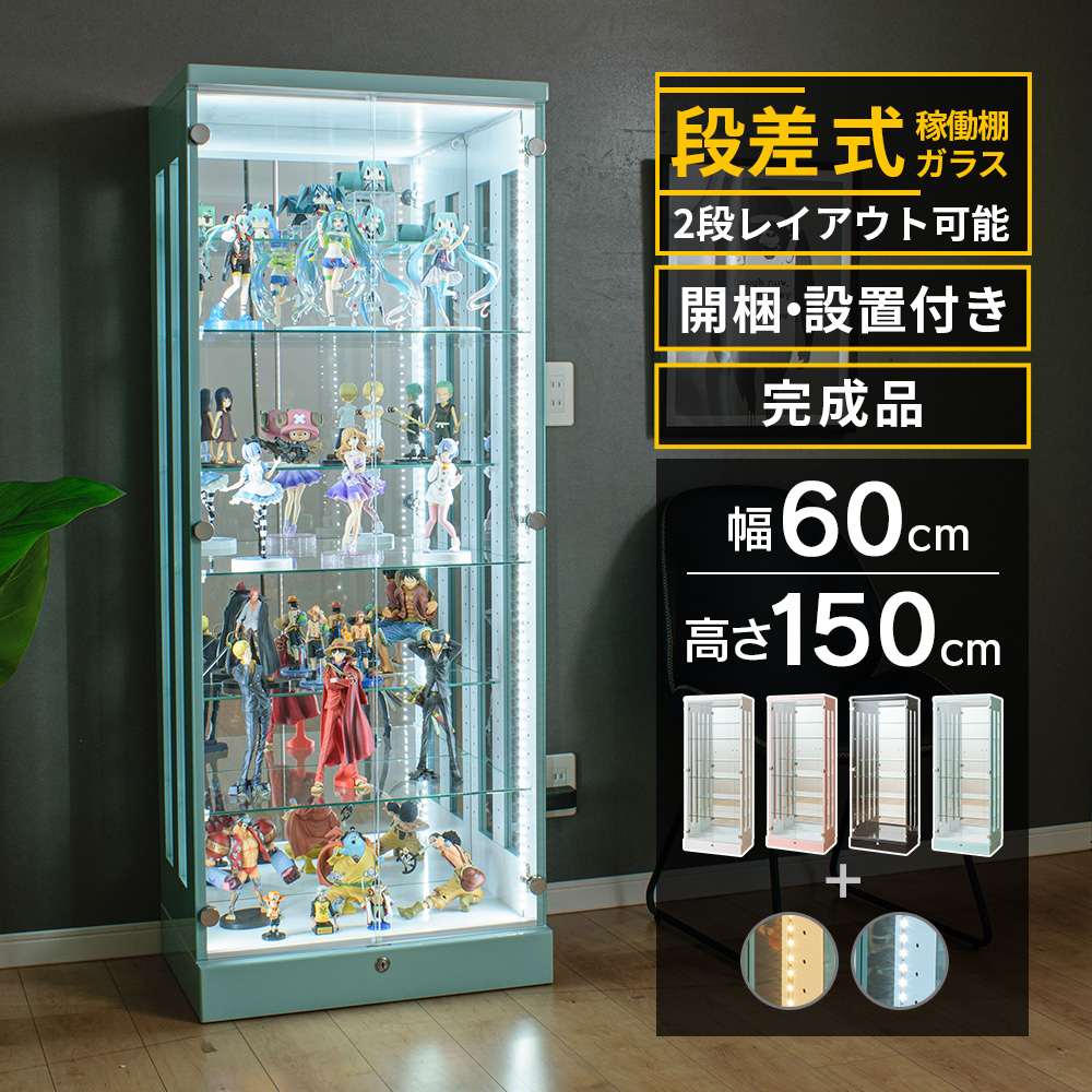 コレクションケース 段差式 60 大型 led コレクションボード 