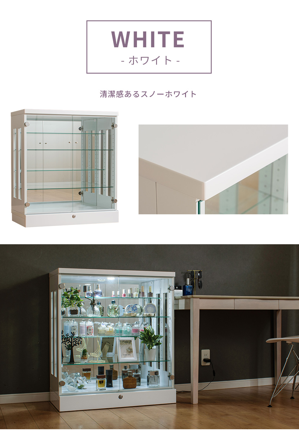 With Plan（ウィズプラン） コレクションケース 段差式 75 大型 led