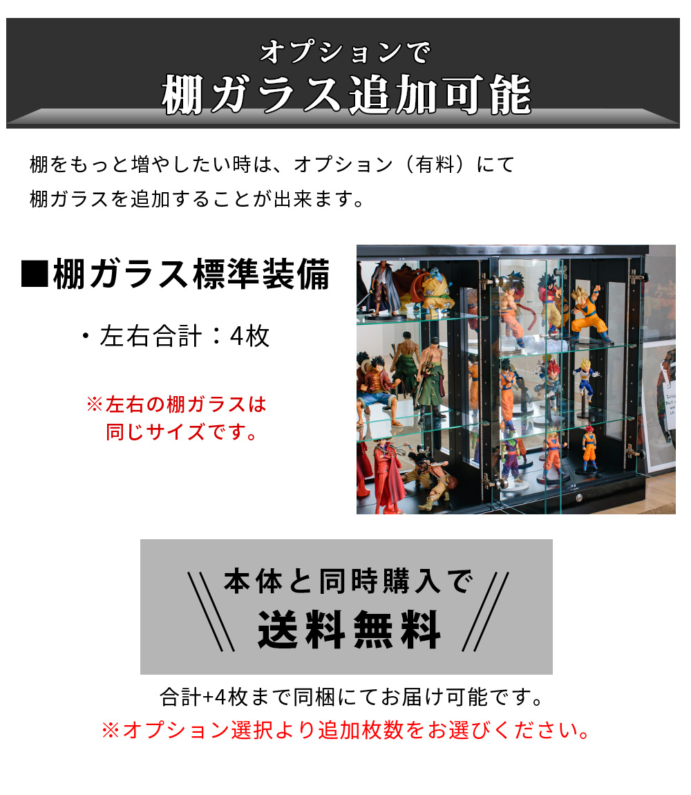 幅120cm コレクションケース ワイド 大型 大容量 led 鍵付き コレクションボード フィギュア ガンプラ トミカ お酒