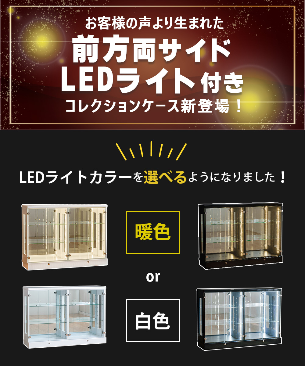 前方両サイドLEDライトアピール