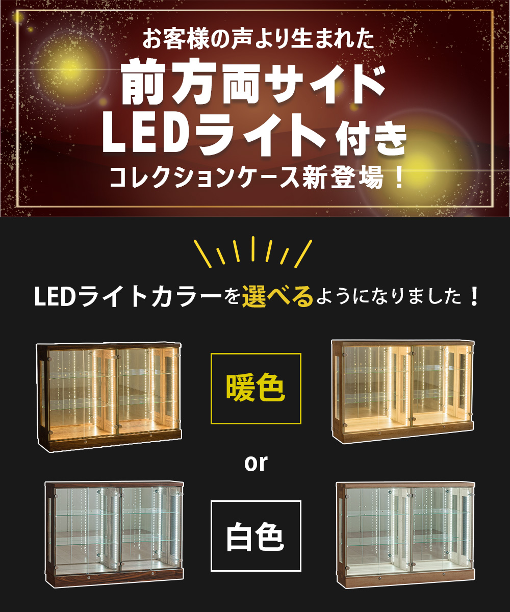 前方両サイドLEDライトアピール