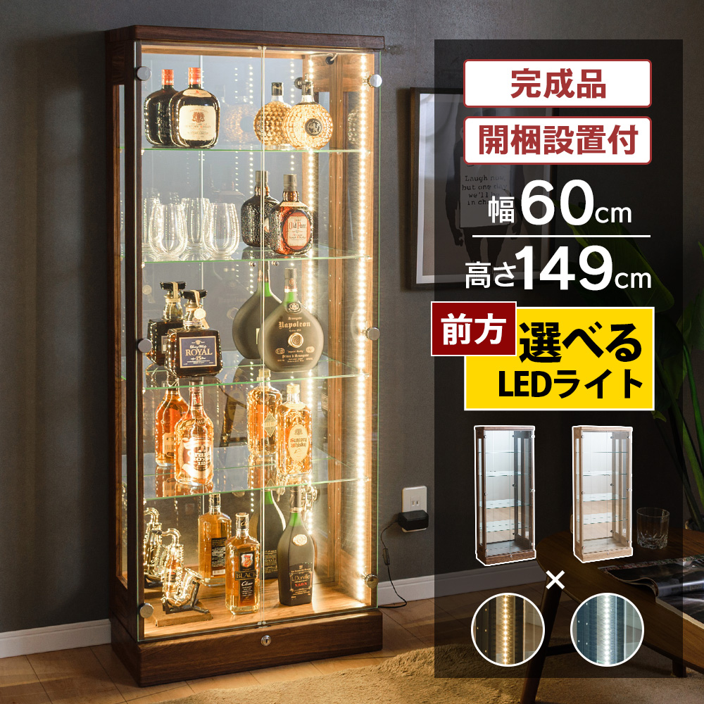 With Plan（ウィズプラン） コレクションケース 大型 60 led 鍵付き