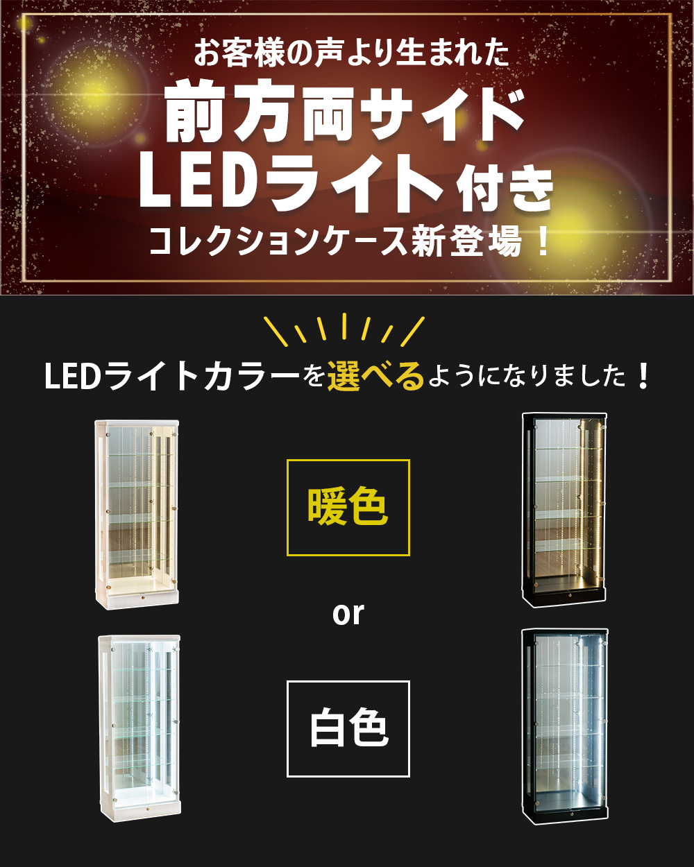 前方　LEDライト 両サイド