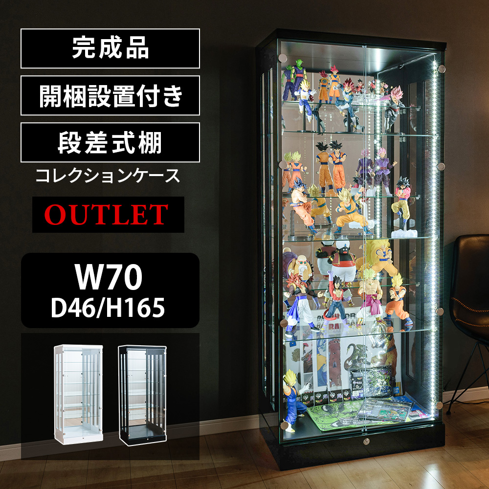 幅70cm 高さ155cm コレクションケース ホワイト 白 艶あり 省エネ LED