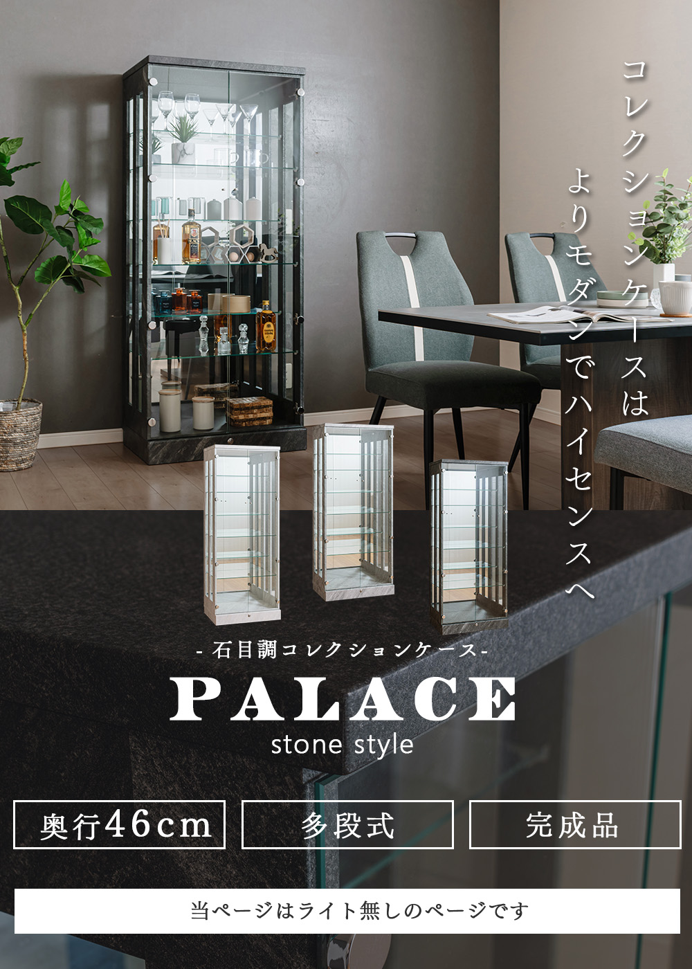 段差式 幅70cm コレクションケース 大型 大容量 鍵付き コレクションボード フィギュア ガンプラ トミカ お酒 開梱設置付 送料無料