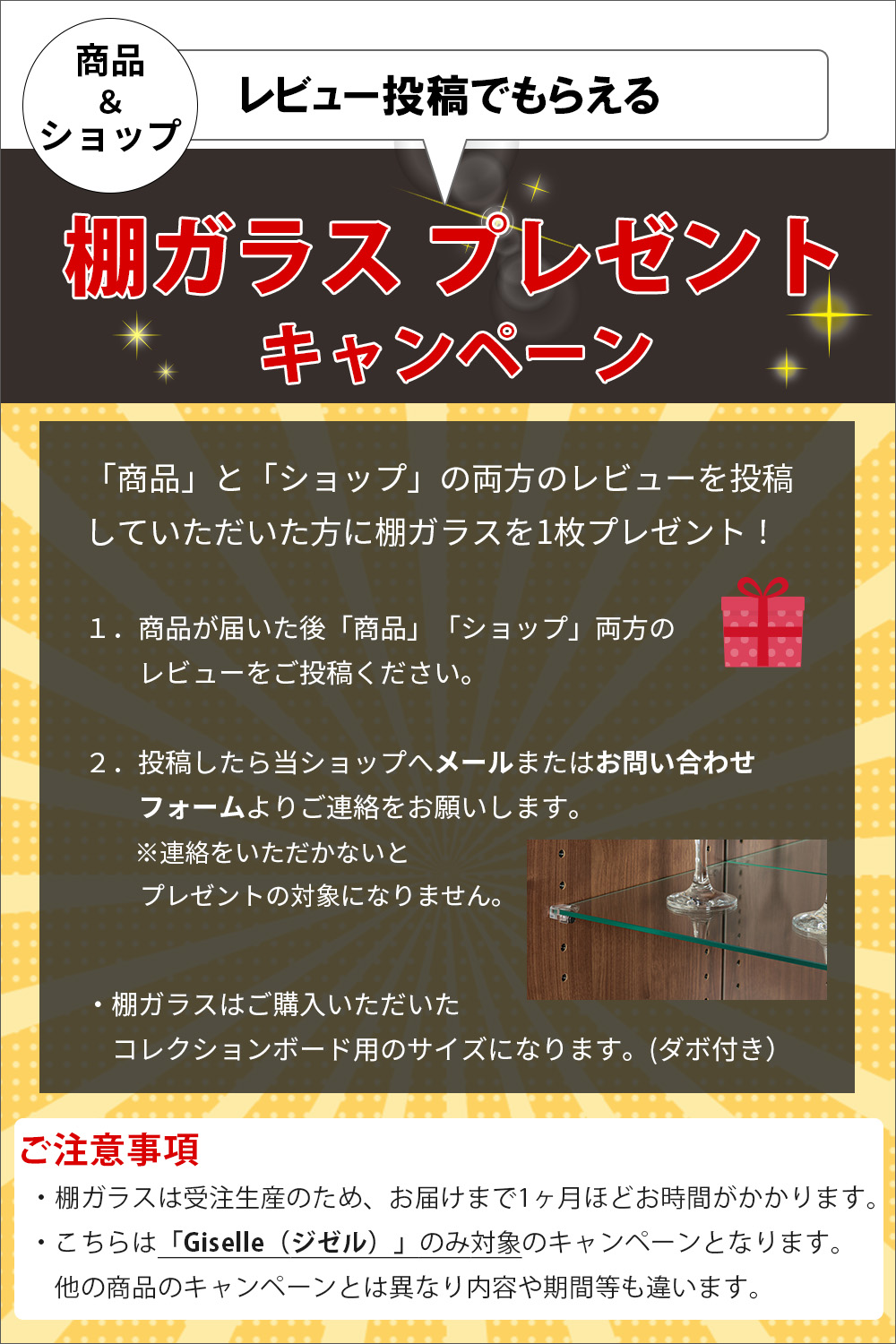 レビュー プレゼントキャンペーン-