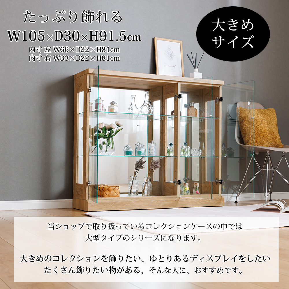 コレクションケース 大型 105cm コレクションボード ガラスショーケース キュリオケース ウイスキー ジャック : csw-jack105l :  コレクションケース専門店With - 通販 - Yahoo!ショッピング