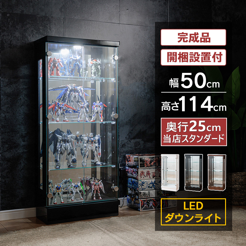 コレクションケース ショーケース 大型 LED 50 コレクションボード ガラス フィギュア トミカ スペクトル