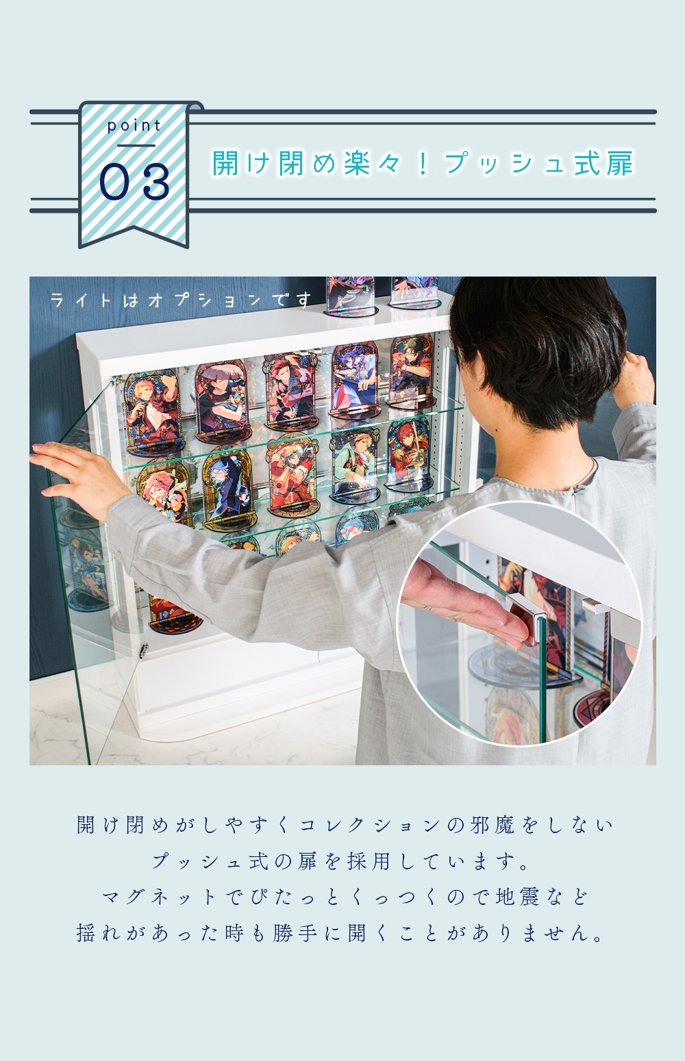 With Plan アクスタ専用 コレクションケース 薄型 幅80cm ロータイプ