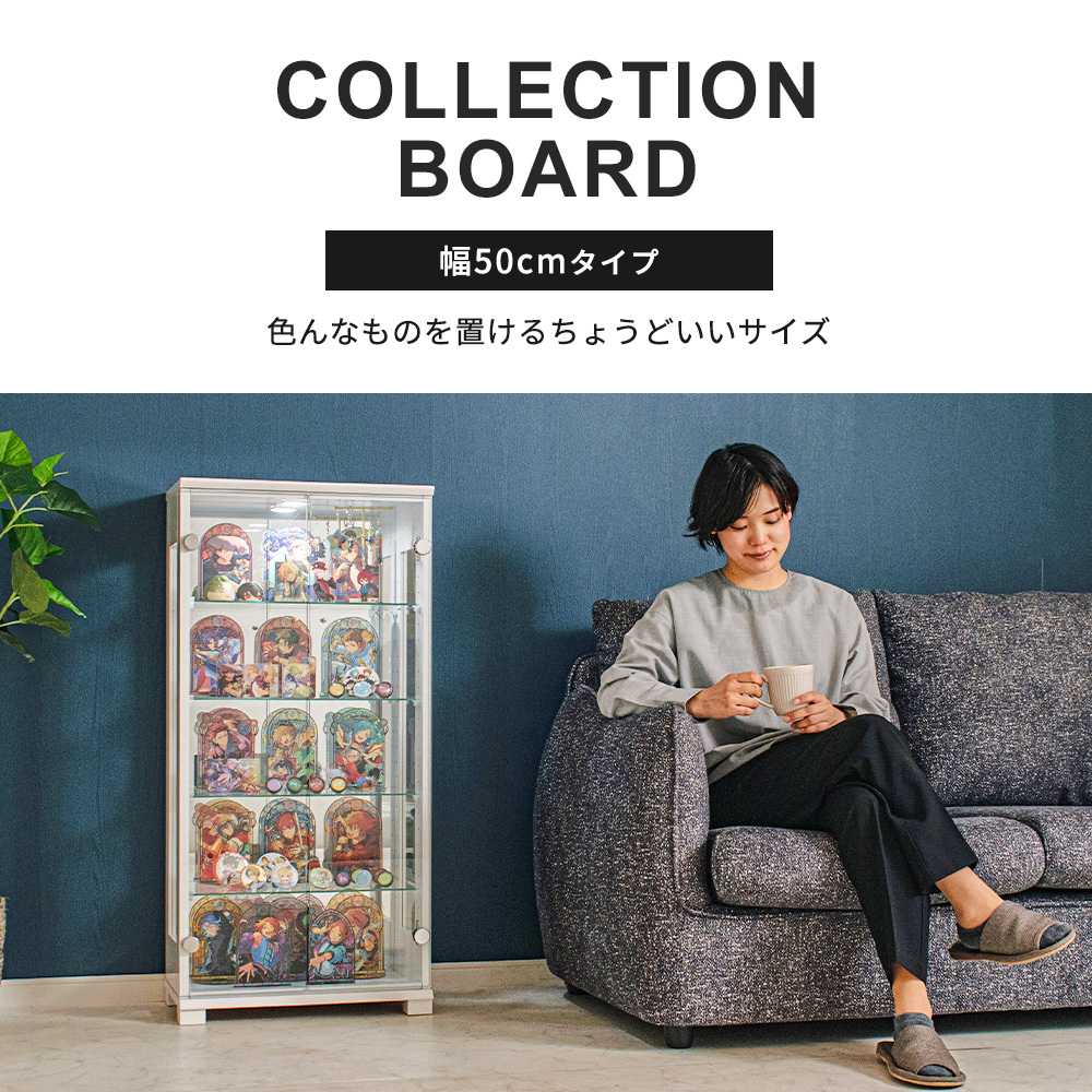 With Plan（ウィズプラン） コレクションケース 50 コレクションボード