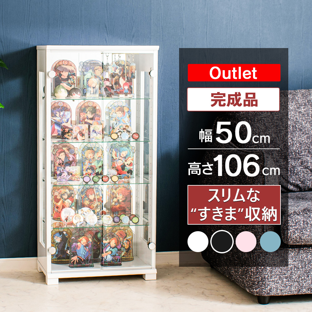 With Plan（ウィズプラン） コレクションケース 50cm 大型 ガラス