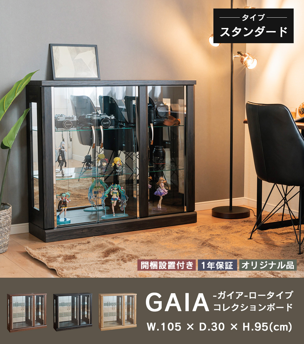コレクションケース/フィギュアケース/ショーケース/ディスプレイケース/ガラスコレクション/棚/大型/高級/ガラス/おしゃれ/led/酒