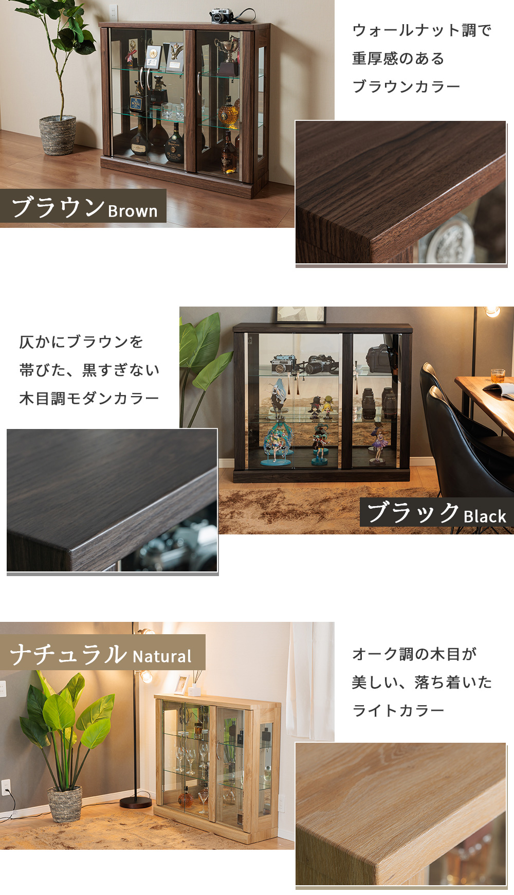 コレクションボード ハイタイプ　幅70cm