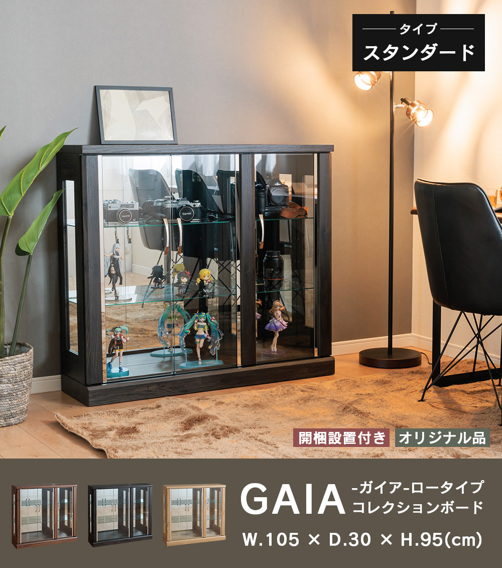 コレクションケース/フィギュアケース/ショーケース/ディスプレイケース/ガラスコレクション/棚/大型/高級/ガラス/おしゃれ/led/酒