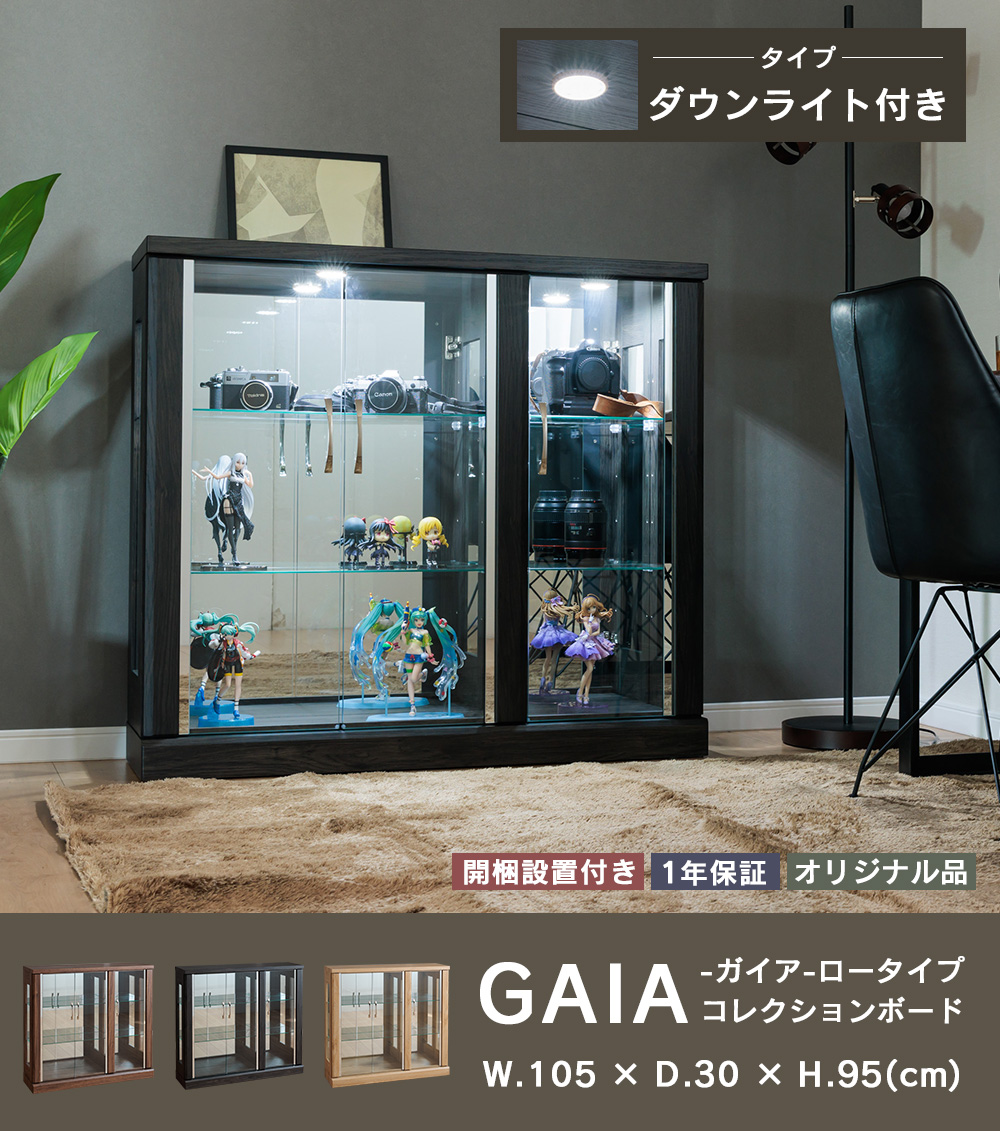 コレクションケース/フィギュアケース/ショーケース/ディスプレイケース/ガラスコレクション/棚/大型/高級/ガラス/おしゃれ/led/酒