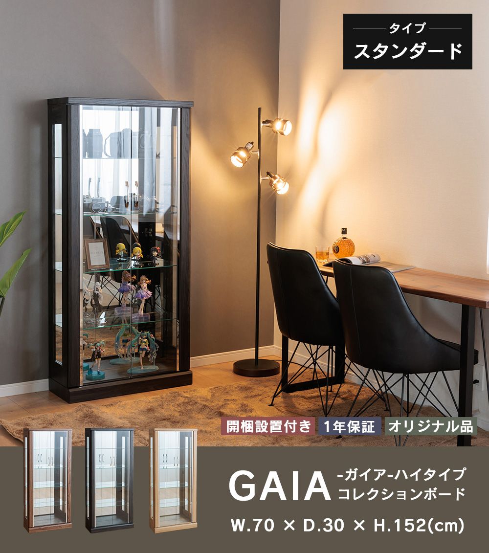 コレクションケース/フィギュアケース/ショーケース/ディスプレイケース/ガラスコレクション/棚/大型/高級/ガラス/おしゃれ/led/酒