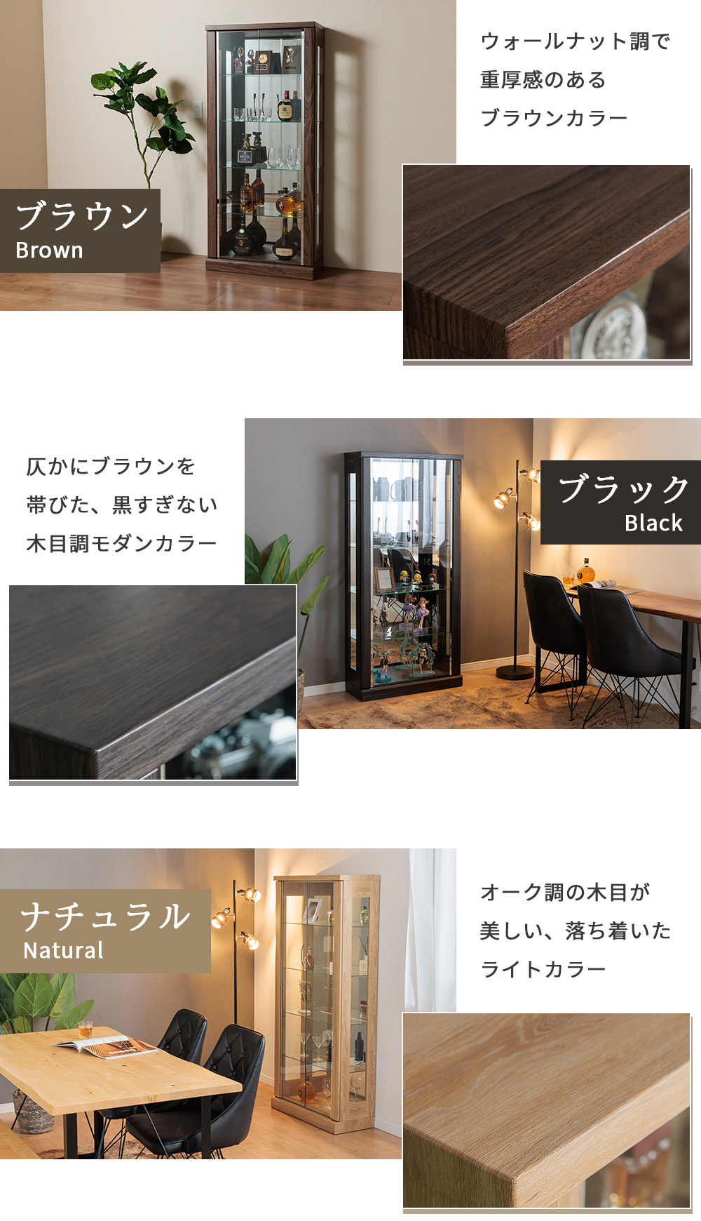 コレクションボード ハイタイプ　幅70cm