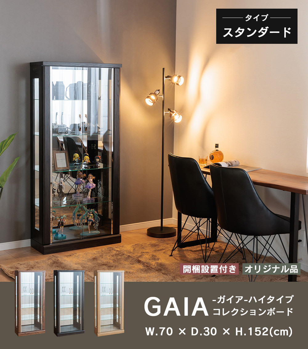 コレクションケース/フィギュアケース/ショーケース/ディスプレイケース/ガラスコレクション/棚/大型/高級/ガラス/おしゃれ/led/酒