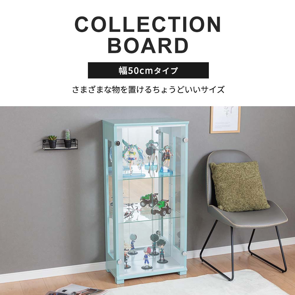 With Plan コレクションケース 50 コレクションボード キャビネット 