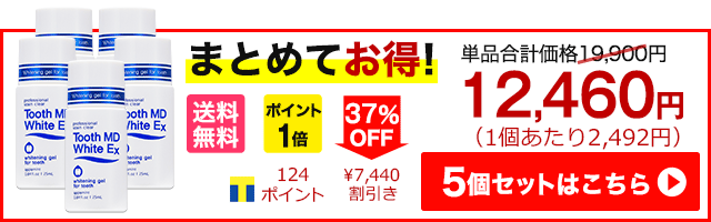 ホワイトニング 歯磨き粉 薬用トゥースmdホワイトex 3個セット 歯を白くする タバコ ヤニ取り 口臭ケア ステインクリア 自宅 集中ケア 歯 11ml 3個 シーエスシーpaypayモール店 通販 Paypayモール