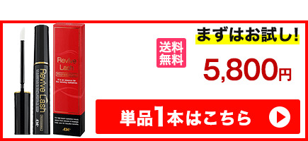 引き出物 まつ毛美容液ランキング 人気 リバイブラッシュ 2本セット まつげ美容液 高濃度キャピキシル アイラッシュ マツエク 眉毛 アイケア 日本製 セールsale Off