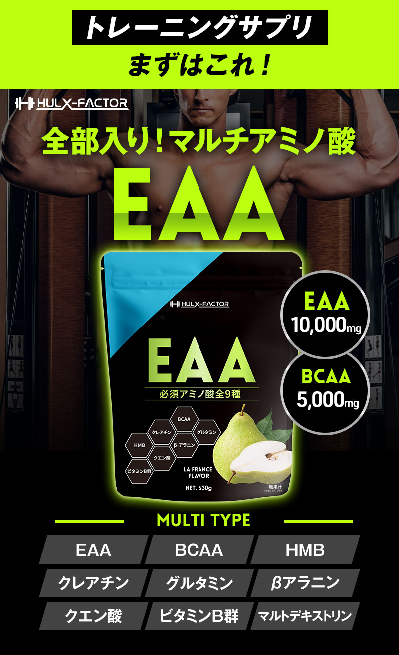 アミノ酸+ビタミン BCAA - 通販 - gnlexpress.ch