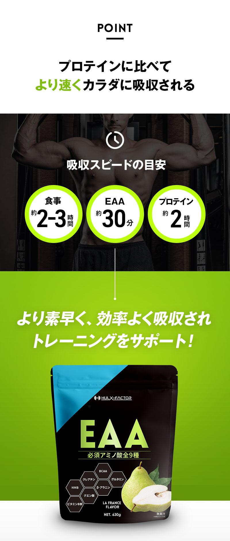 ハルクファクター EAA マルチアミノ酸 サプリ 630g 栄養機能食品