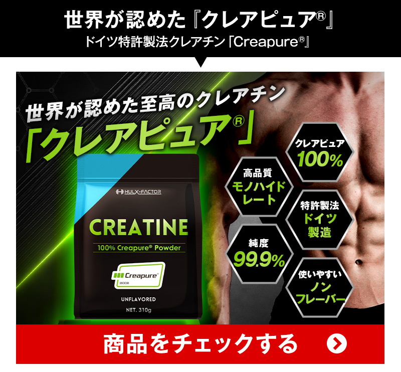 クレアピュア誘導