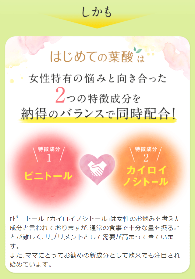 葉酸サプリ はじめての葉酸 3袋セット 無添加 栄養 美容75種 鉄分21mg カルシウム250mg 亜鉛 ヘム鉄 ピニトール 妊活 妊娠中 90日分 シーエスシーpaypayモール店 通販 Paypayモール