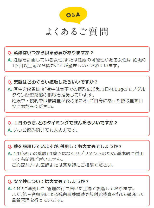 葉酸サプリ はじめての葉酸 3袋セット 無添加 栄養 美容75種 鉄分21mg カルシウム250mg 亜鉛 ヘム鉄 ピニトール 妊活 妊娠中 90日分 シーエスシーpaypayモール店 通販 Paypayモール