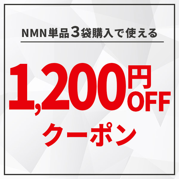 シーエスシーPayPayモール店の「【ハルクファクターNMN限定】単品3袋で1,200円OFFクーポン」のクーポン