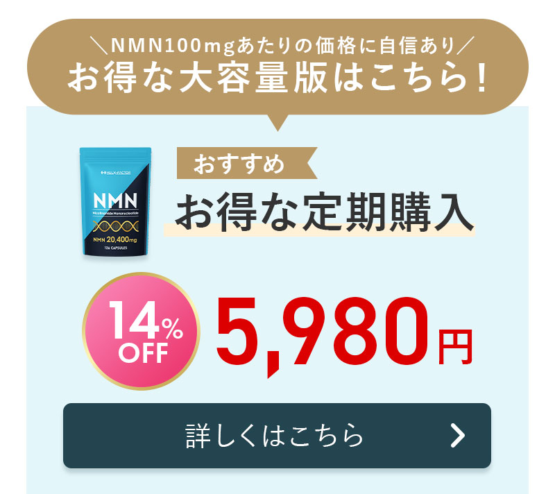 ハルクファクター 公式 NMN サプリ 日本製 9300mg 62粒 高純度