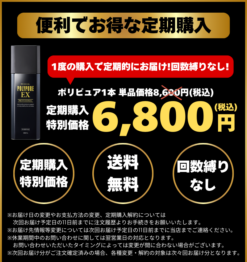 公式 ポリピュアEX 育毛剤 メンズ 発毛剤 120mL スカルプ 育毛トニック 薄毛 抜け毛予防 養毛剤 頭皮ケア 60代 :  8600pp10001 : シーエスシーYahoo!ショッピング店 - 通販 - Yahoo!ショッピング