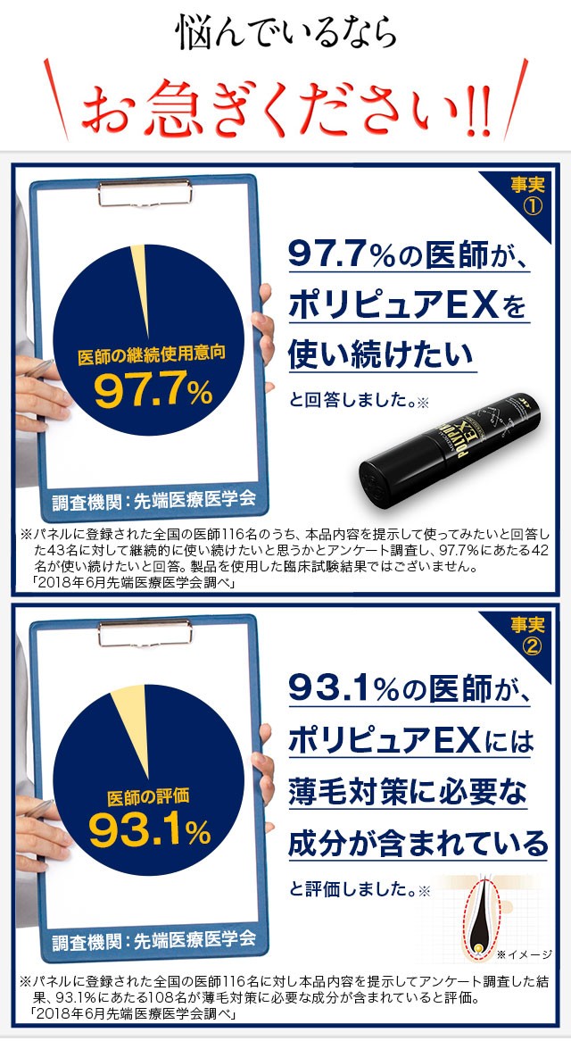 ポリピュアex ポリピュアスカルプシャンプー 2点セット 育毛剤 男性用 薬用育毛剤 育毛トニック メンズ育毛 スカルプケア 育毛シャンプー ノンシリコン シーエスシーpaypayモール店 通販 Paypayモール