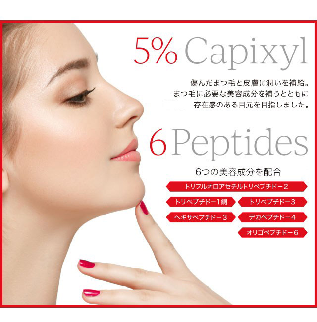 まつ毛美容液ランキング 人気 リバイブラッシュ 3本セット まつげ美容液 高濃度キャピキシル アイラッシュ マツエク 眉毛 アイケア 日本製 シーエスシーpaypayモール店 通販 Paypayモール