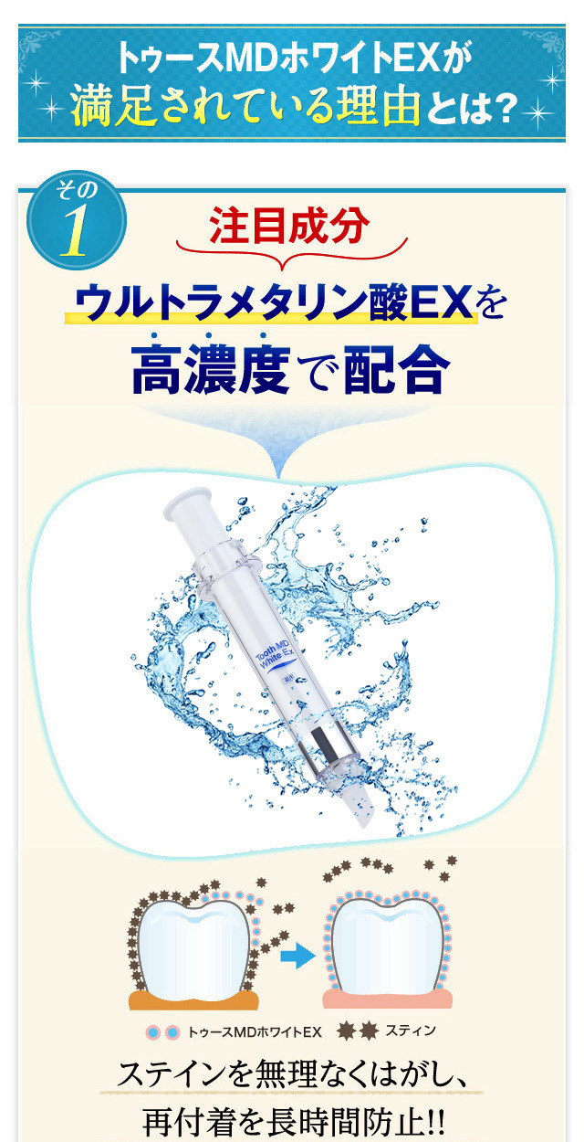 薬用トゥースMDホワイトEX 歯磨き粉 ホワイトニング 5個セット 歯周病 歯 口臭 歯を白くする ジェル 11mL