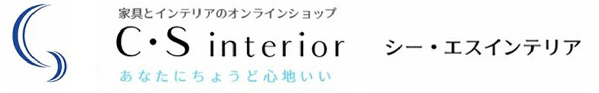 C・Sインテリア ヘッダー画像