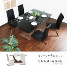 ダイニングセット