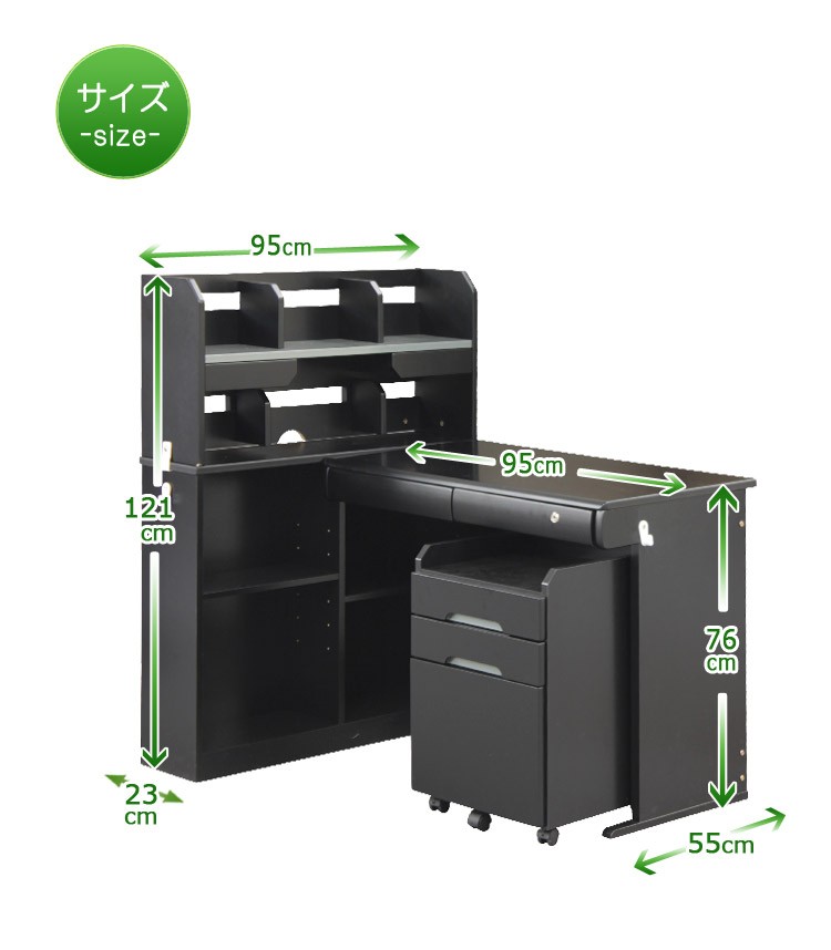学習机 シンプル 黒 3点セット 幅95 子供 勉強机 学習デスク3点セット